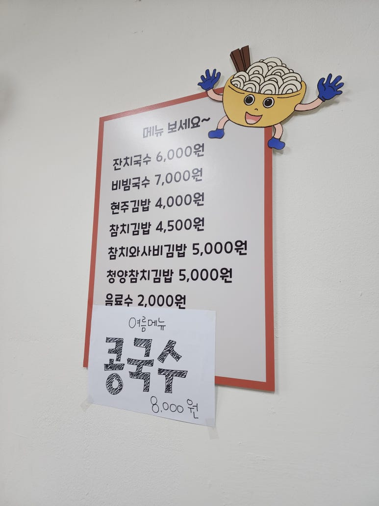현주국수 이미지