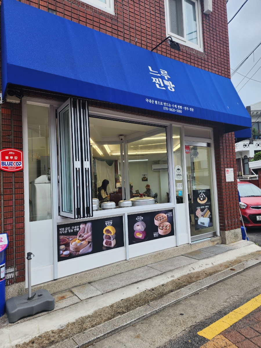 느루망우 이미지