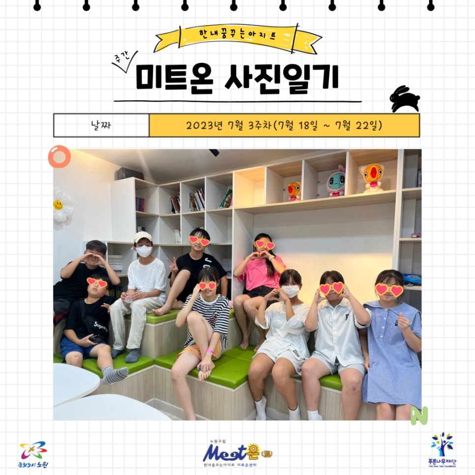 (주)미소미트 이미지