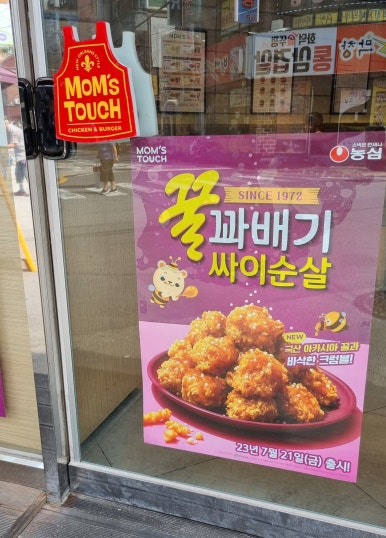 맘스터치 은평갈현점 이미지