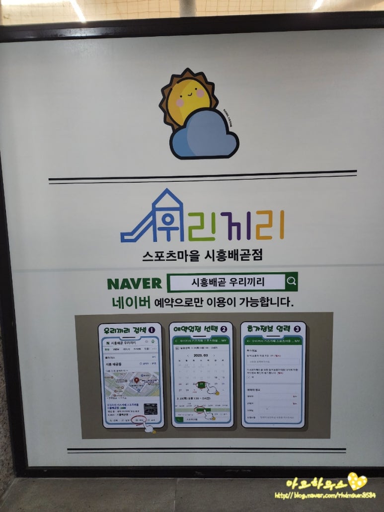 우리끼리키즈카페스포츠마을시흥배곧점 이미지