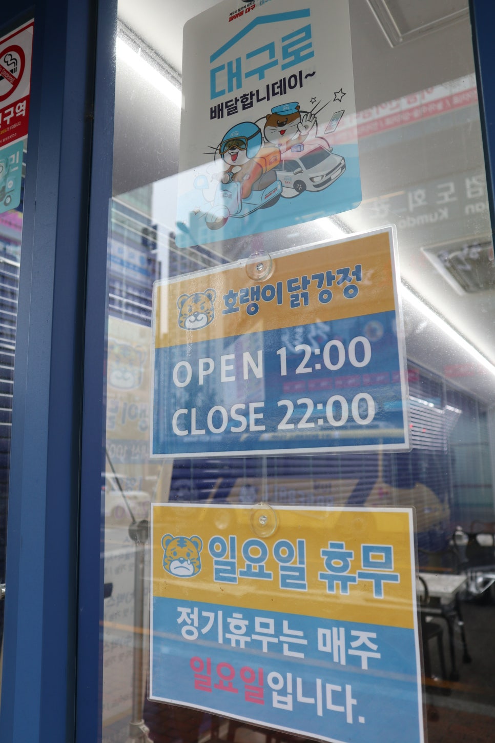 뚜레쥬르 테크노유가점 이미지
