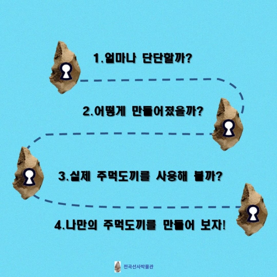 전곡열쇠 이미지