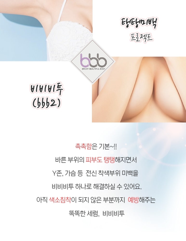 비비비원 이미지