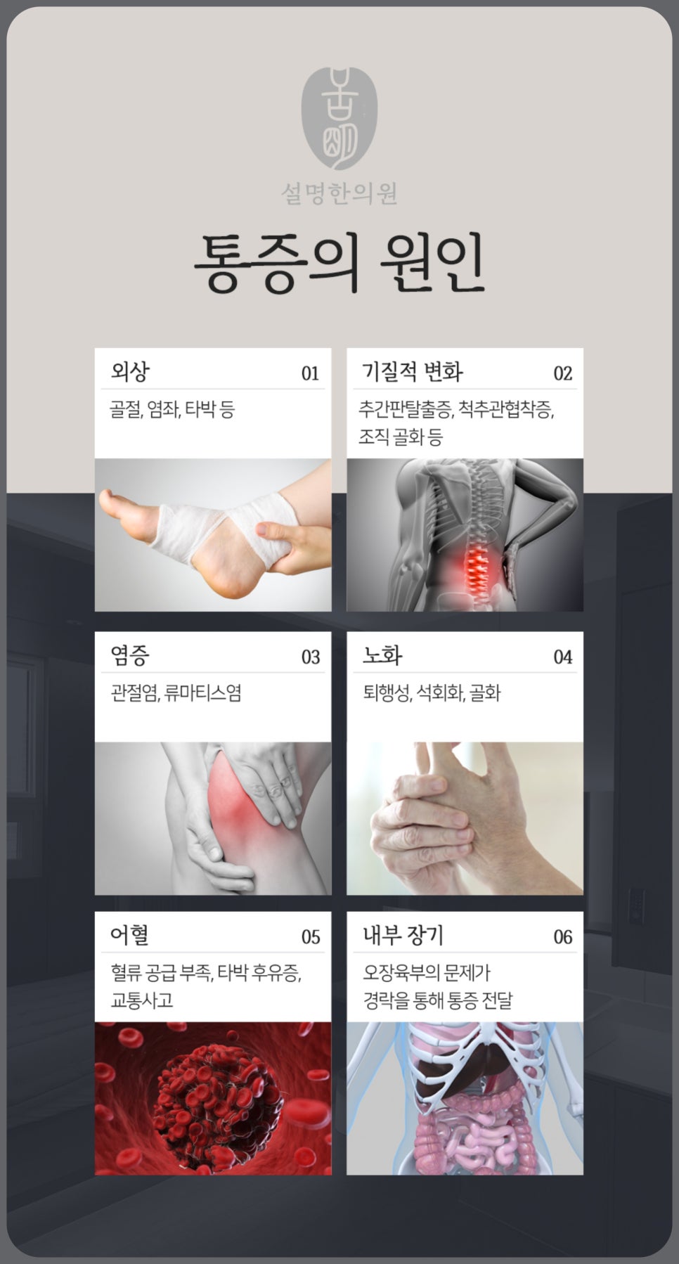 상모설명한의원 이미지