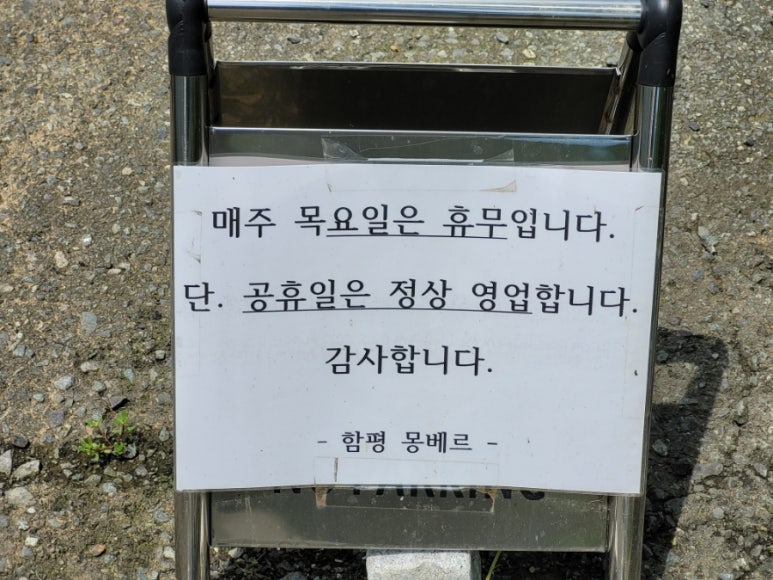 함평천지몽베르 이미지