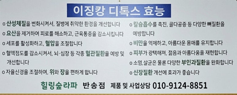 족욕힐링숲라파 이미지