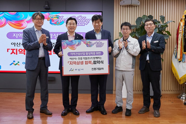 진흥건설(주) 이미지