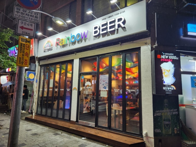 무지개당구장 이미지