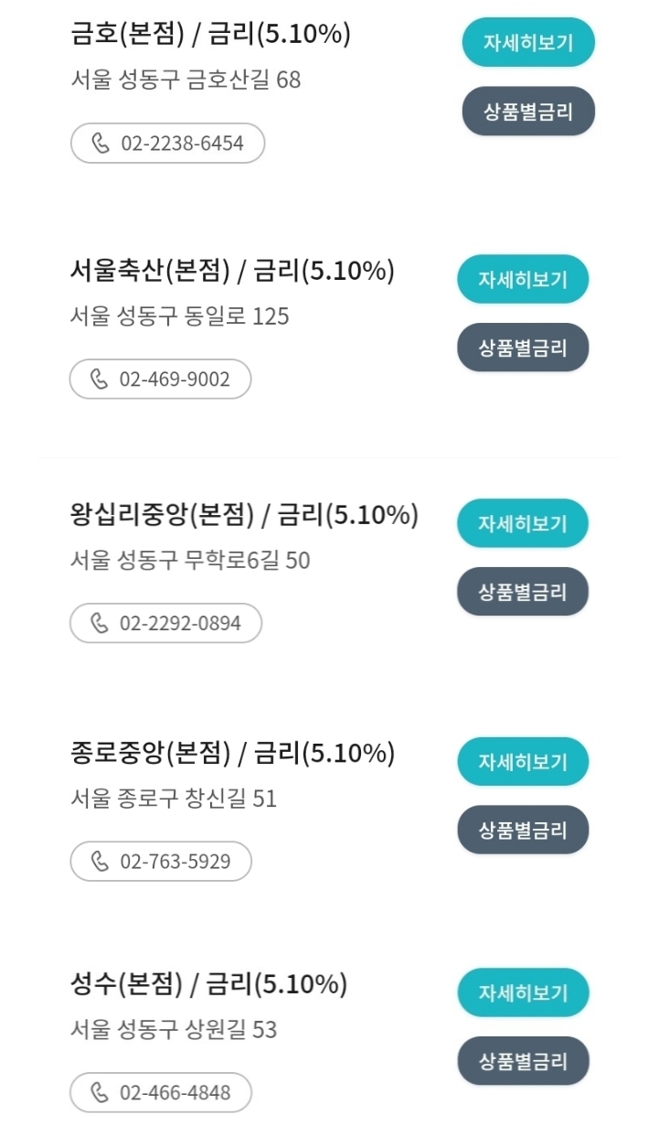 성수축산 이미지