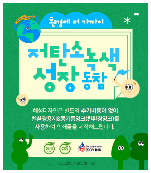 (주)혜성환경 이미지
