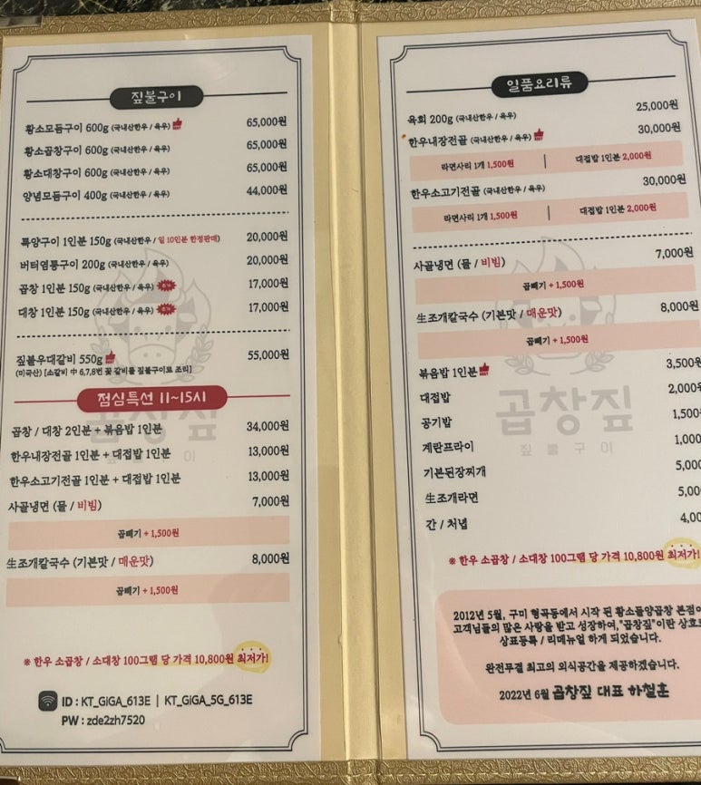 곱창짚황소돌양곱창본점 이미지