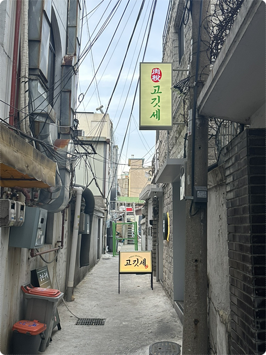 얇은고기 이미지