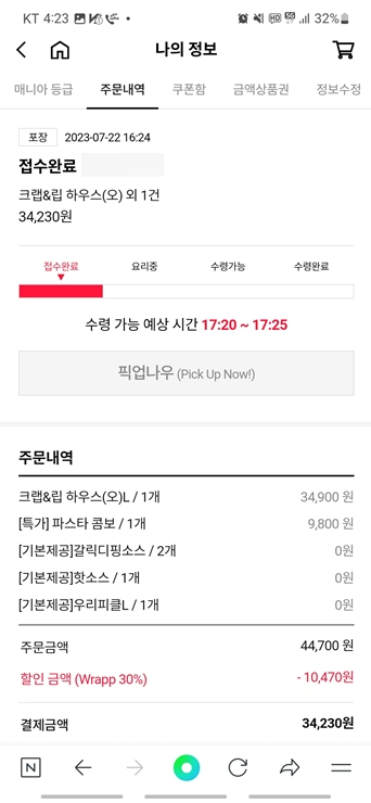 도미노피자세종아름점 이미지
