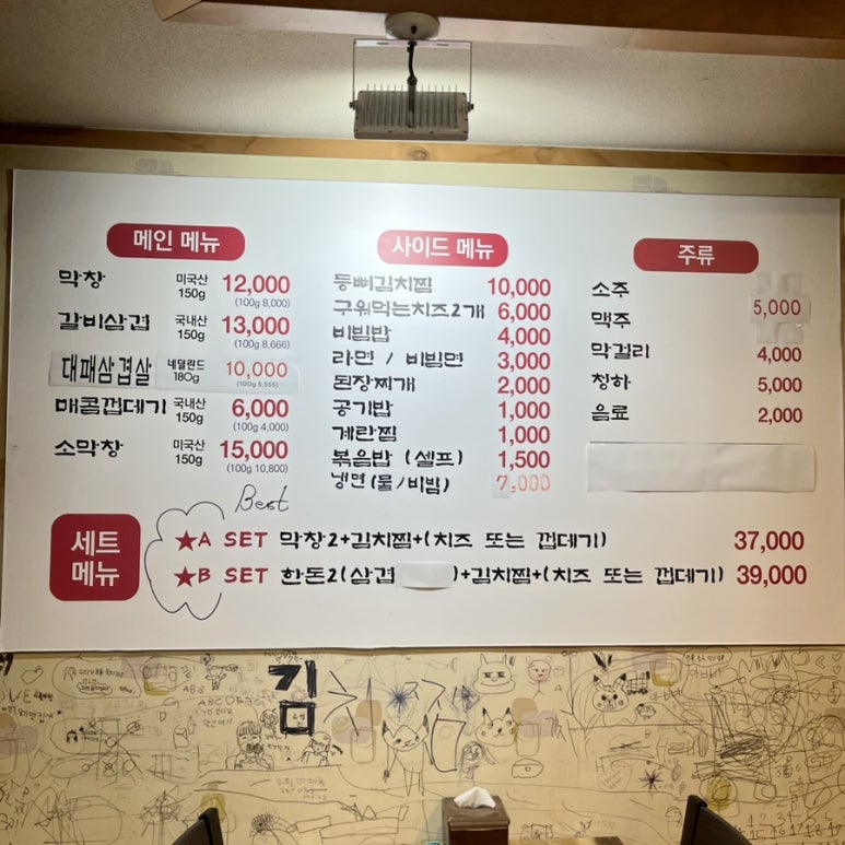 박가네 시골막창 이미지