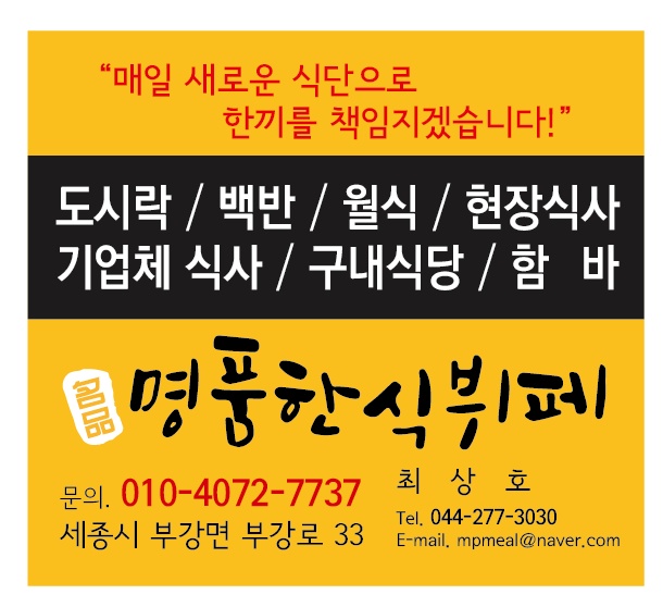 명품한식뷔페 이미지
