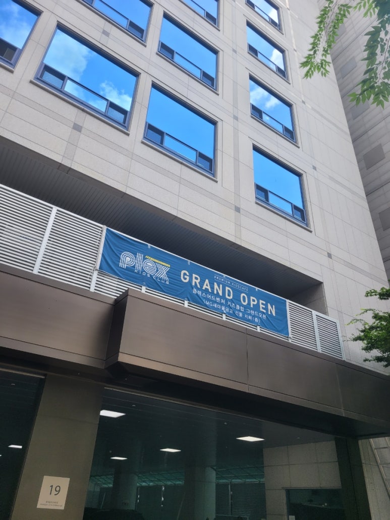 플렉스 키즈 수내점 이미지