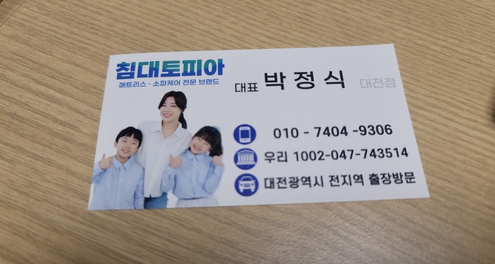침대토피아대전 이미지