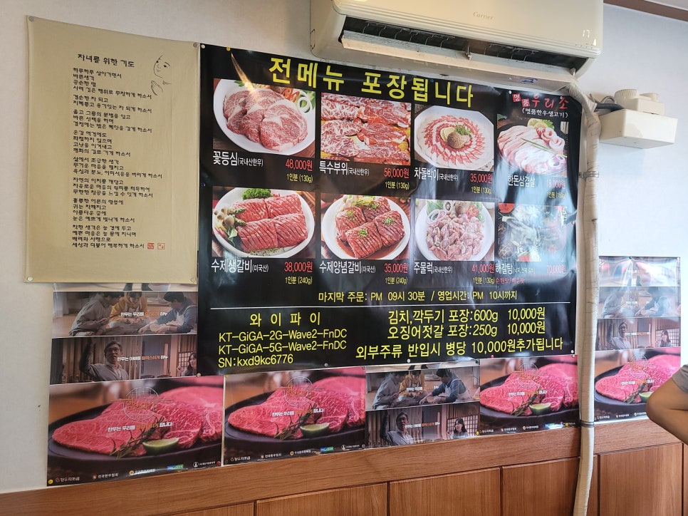 명품우리소 이미지