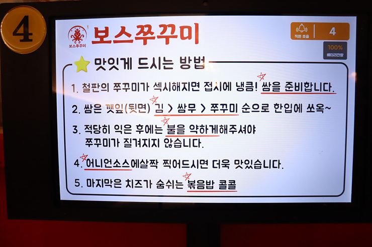 맛있는쭈꾸미 이미지