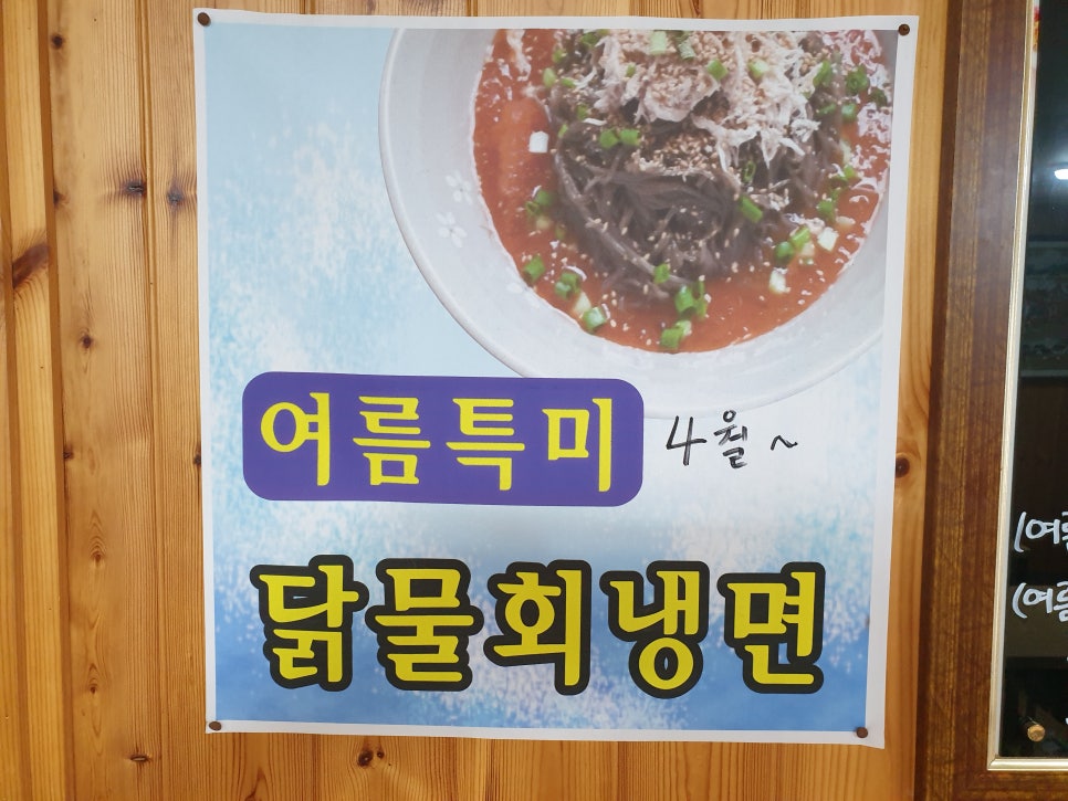 신반닭칼국수 이미지