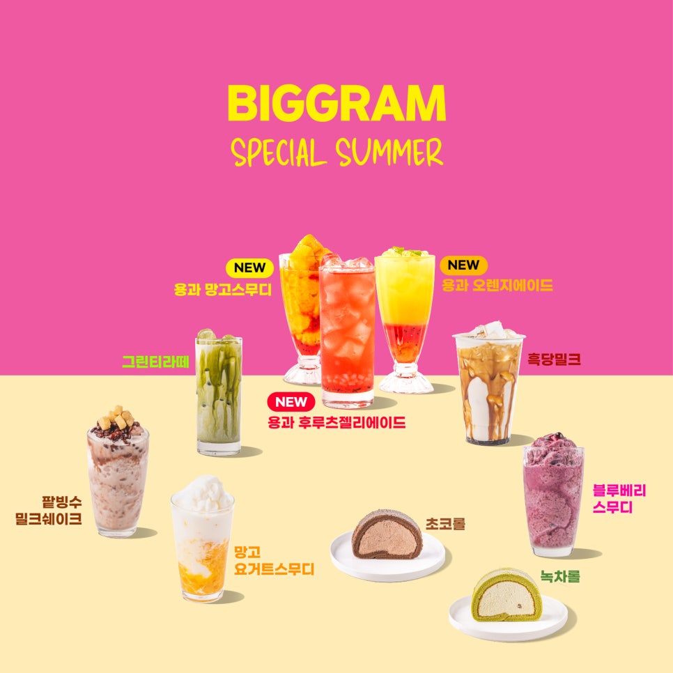 빅그램커피베이커리 이미지