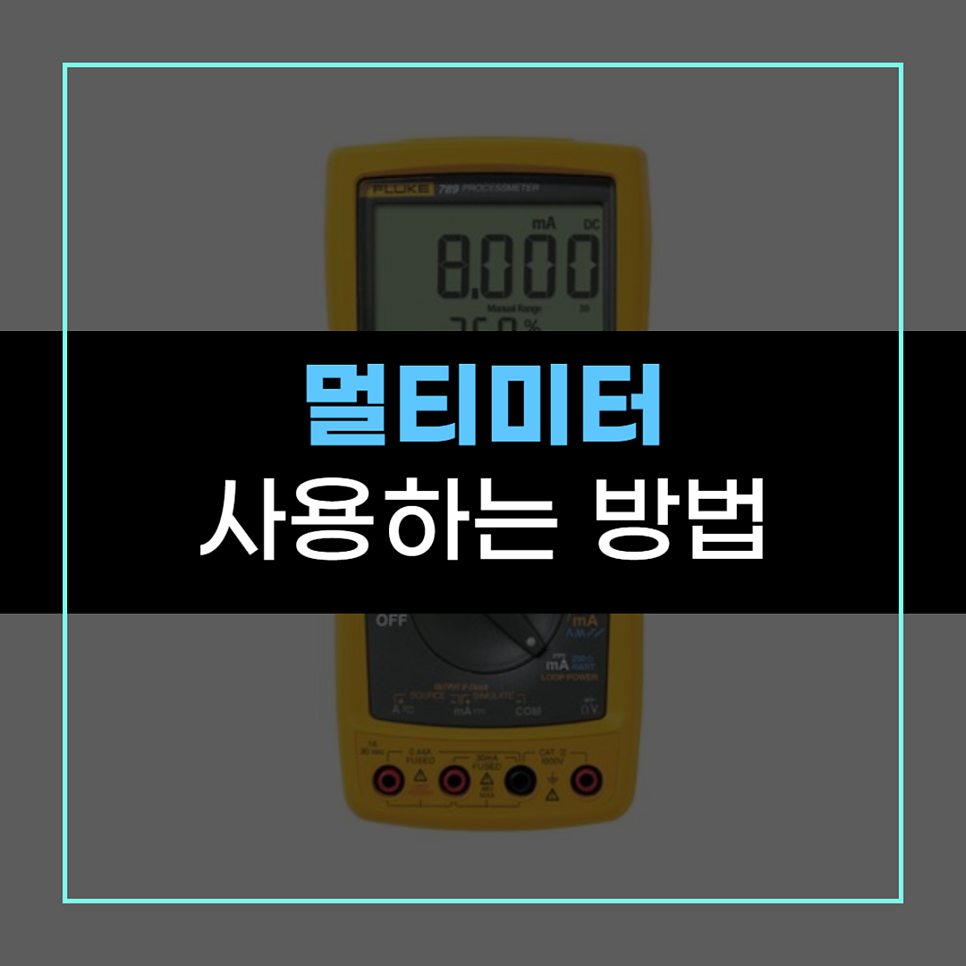 주식회사 미터 이미지