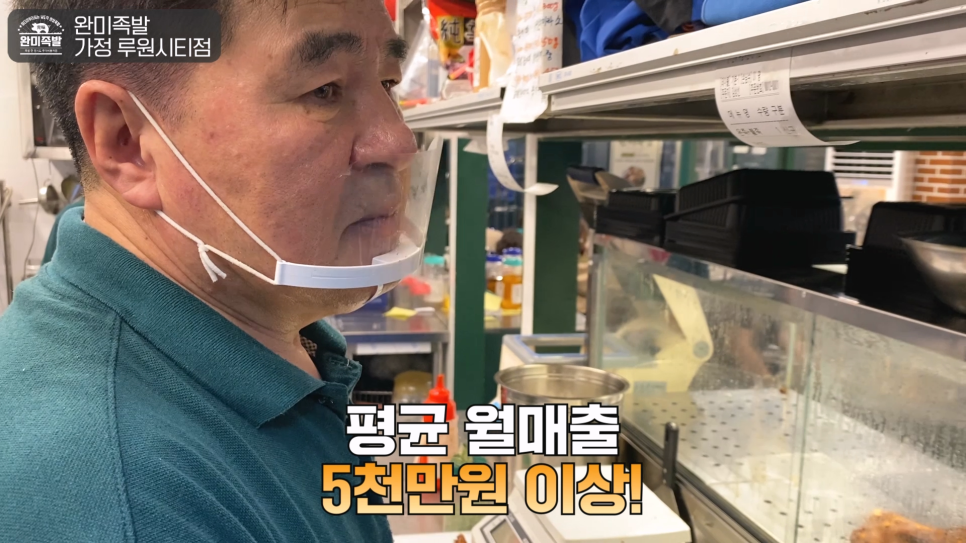 완미족발가정루원시티점 이미지