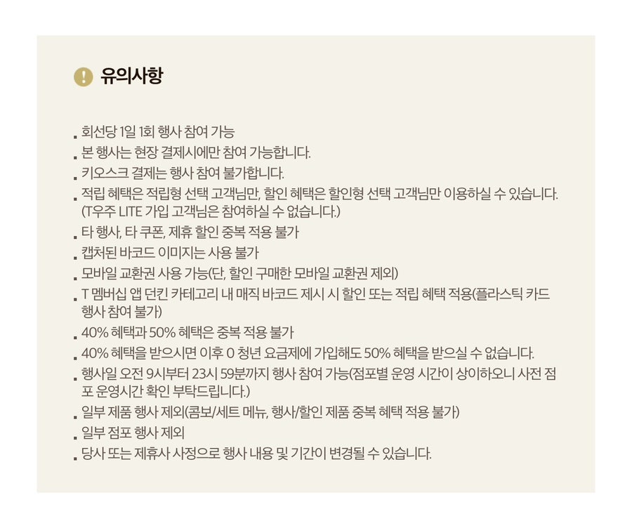 던킨도너츠일산후곡점 이미지