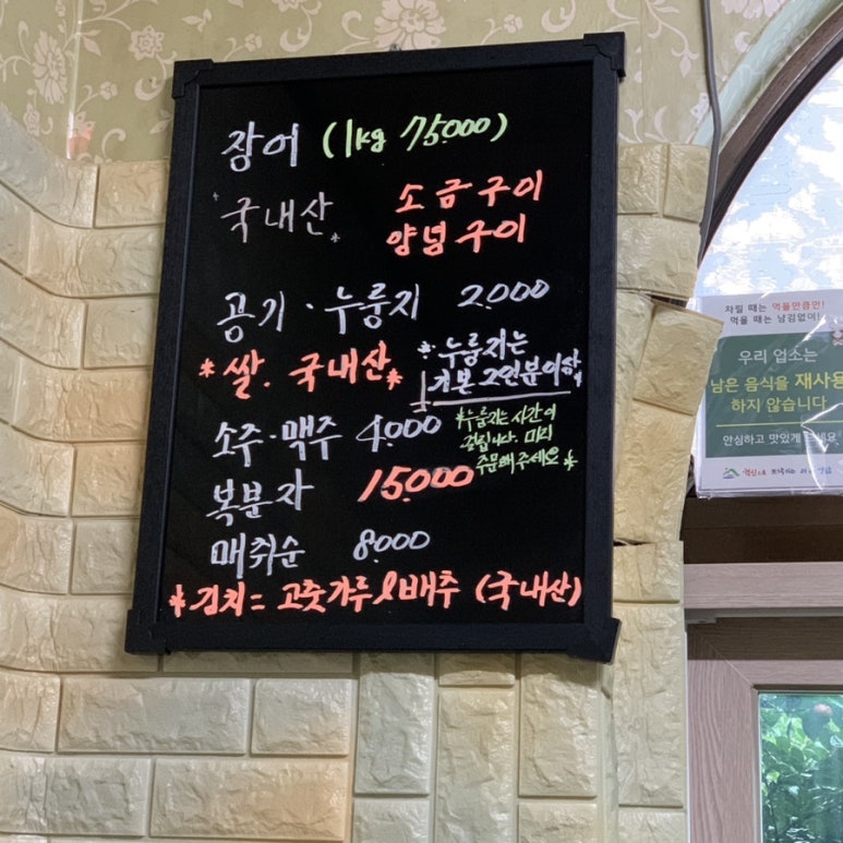 기찬민물장어 이미지