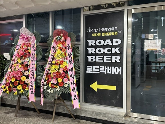 로드락비어 화성향남점 이미지