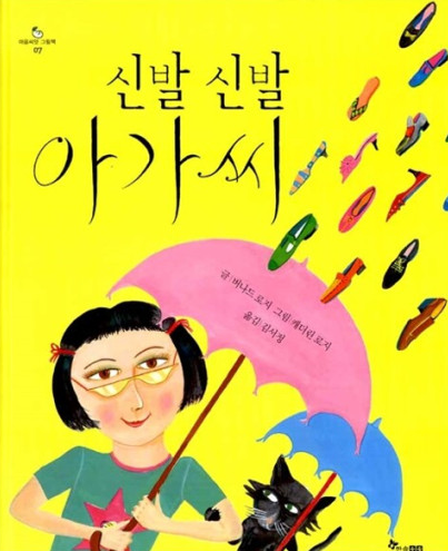 신발아가씨2 이미지