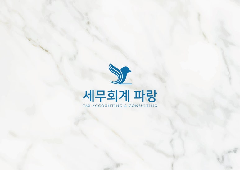 한율세무회계 이미지