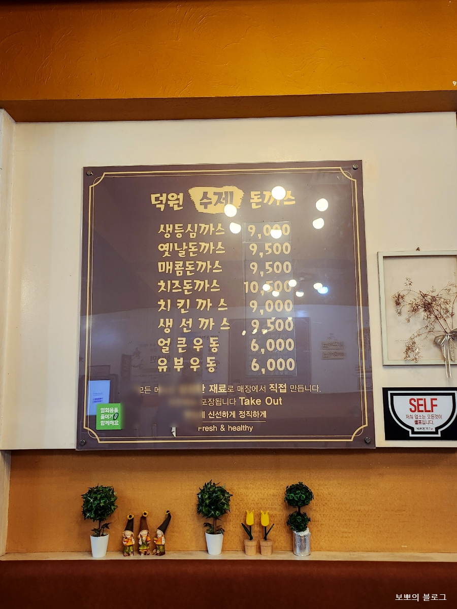덕원 돈까스 이미지
