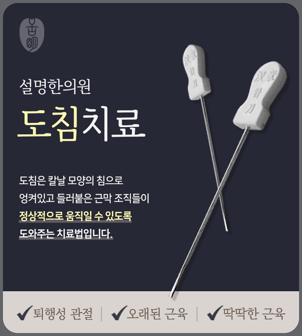 상모설명한의원 이미지