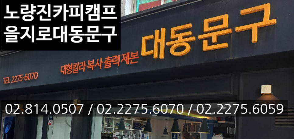 대동복사 이미지