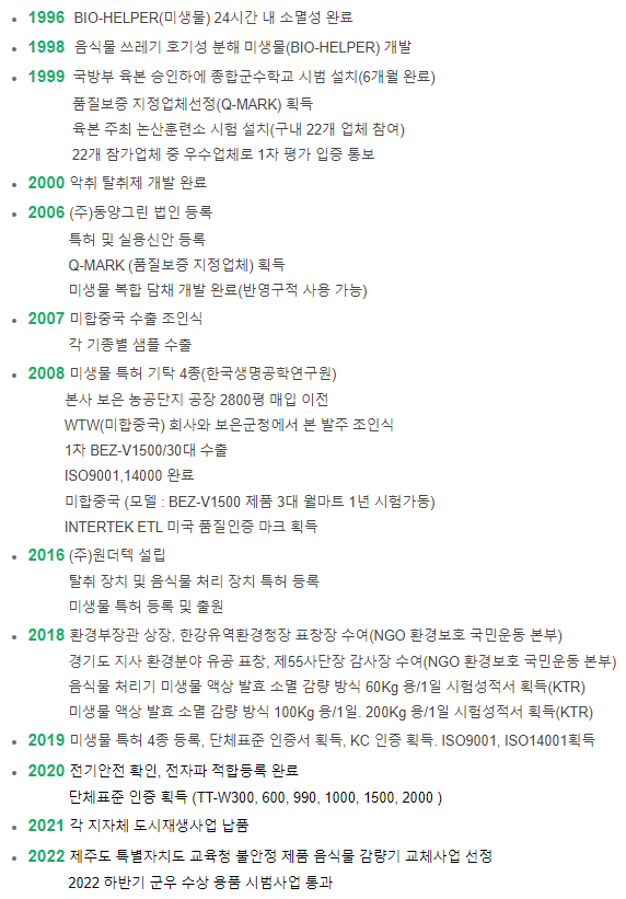 원더텍 이미지