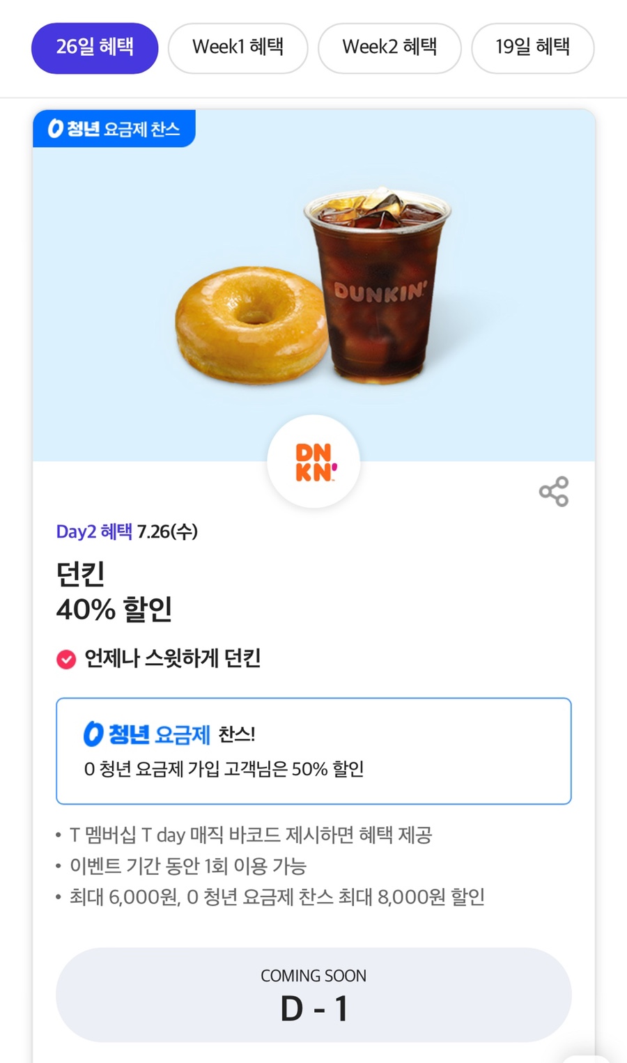 던킨도너츠일산후곡점 이미지