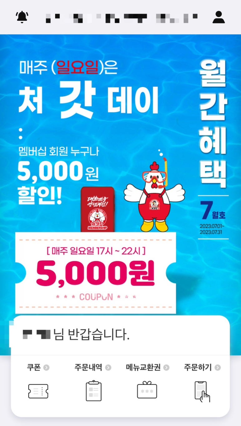 처갓집양념치킨 고양점 이미지