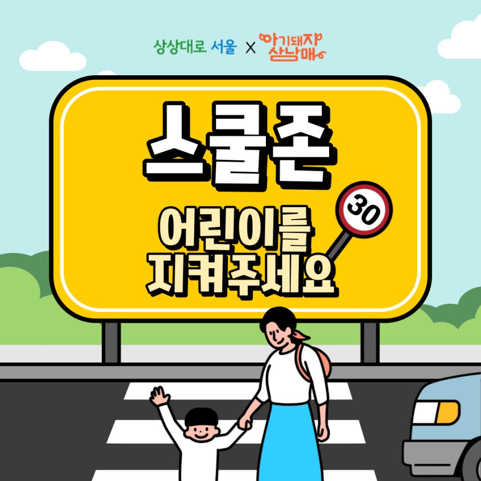 돼지zone 이미지