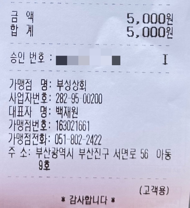 부성상회 이미지