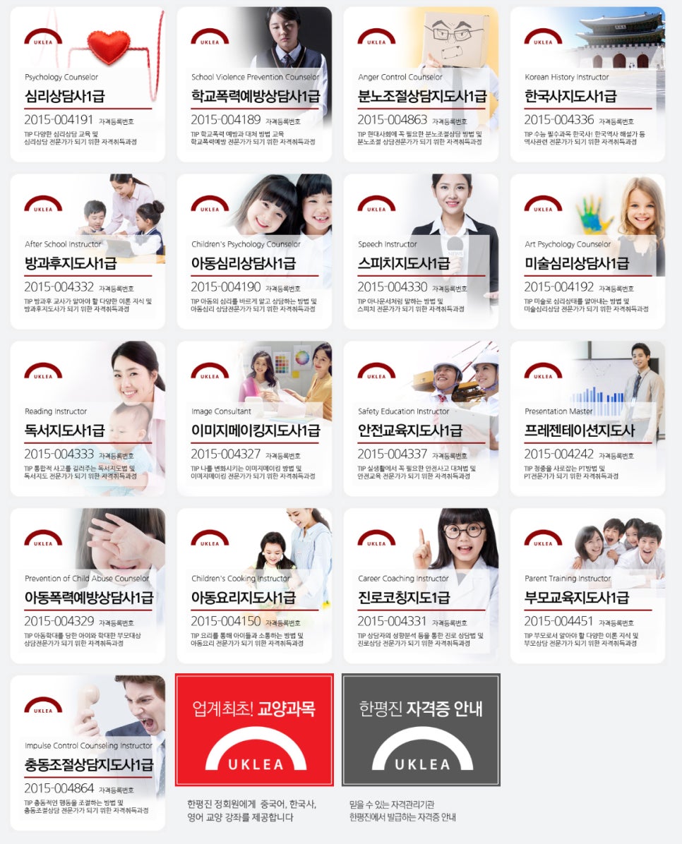 한국안전진흥협회 이미지