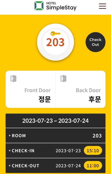 스테이심플 이미지