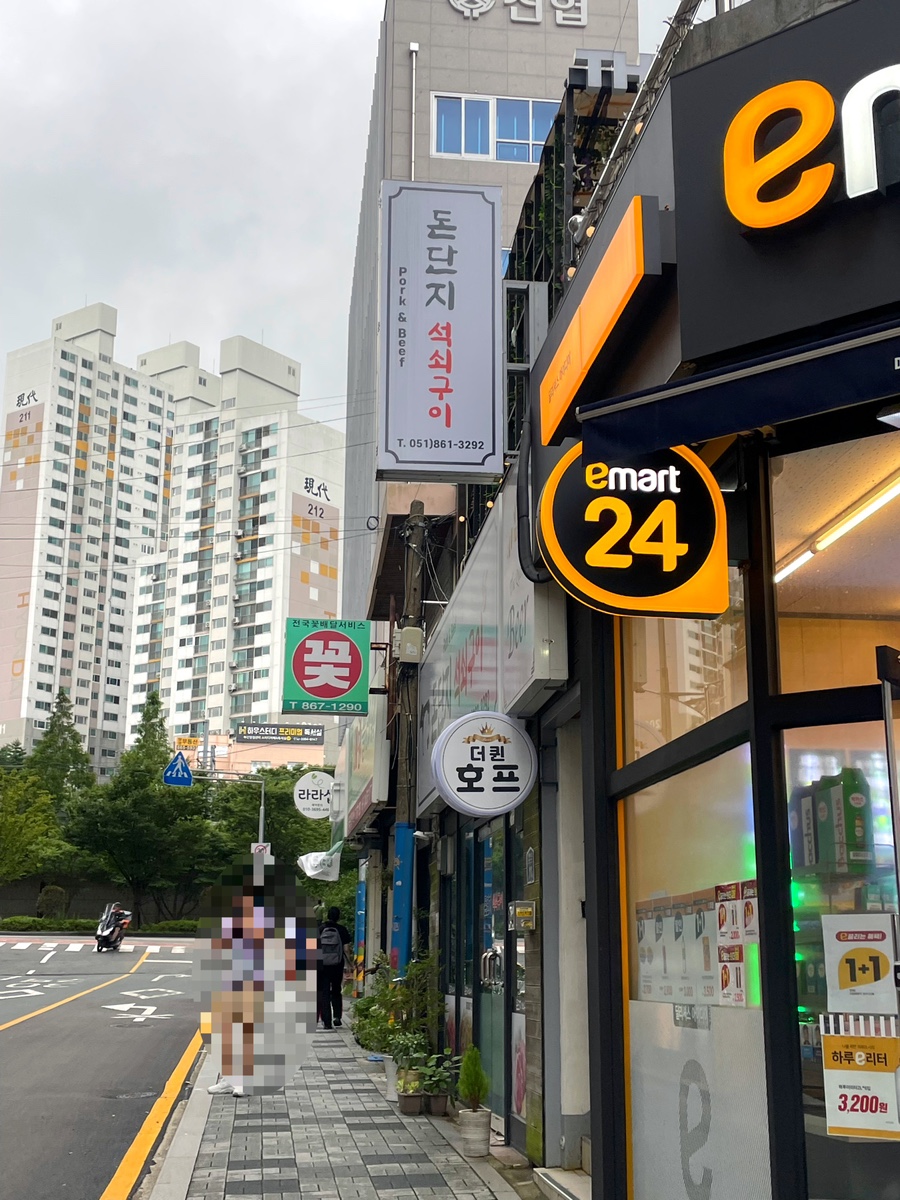 돈단지석쇠구이 이미지