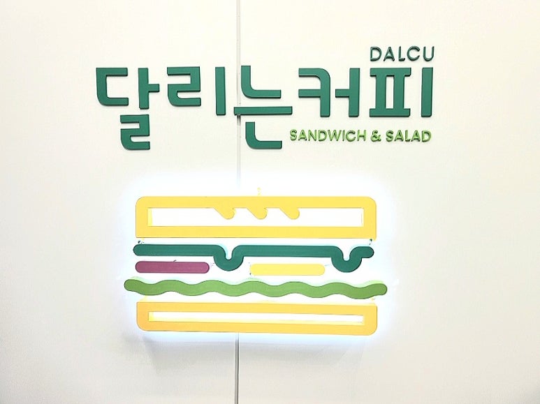 달리는커피부산 이미지