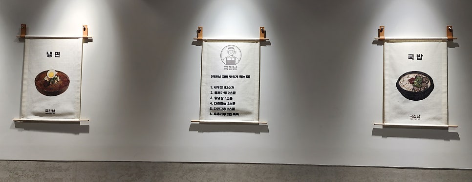 국진남 주안점 이미지
