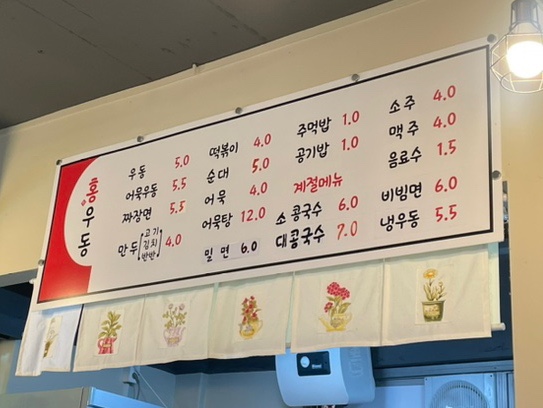 홍우동 이미지