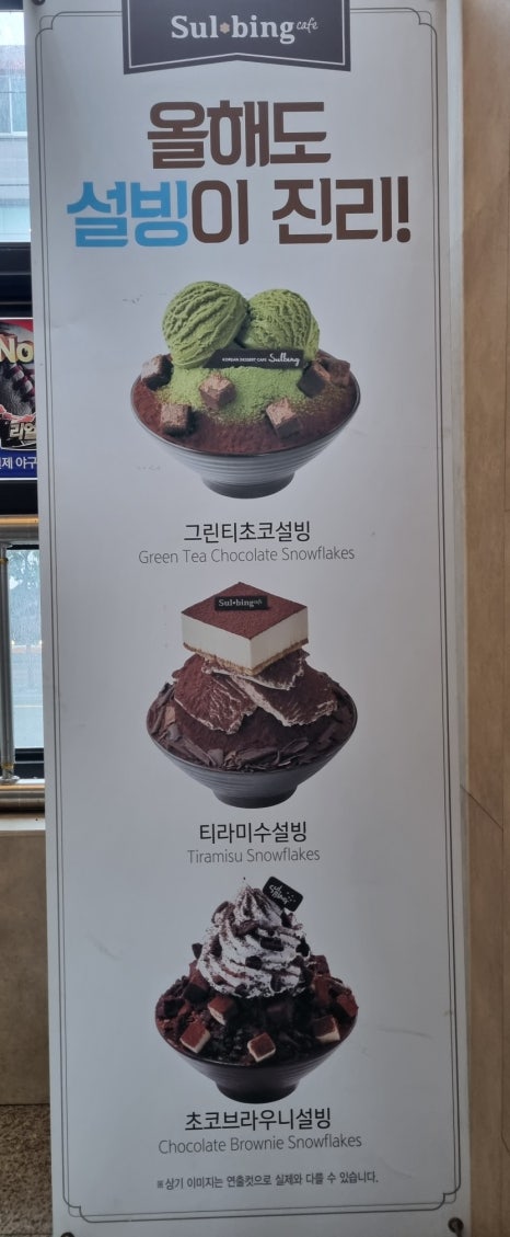 설빙천안두정점 이미지