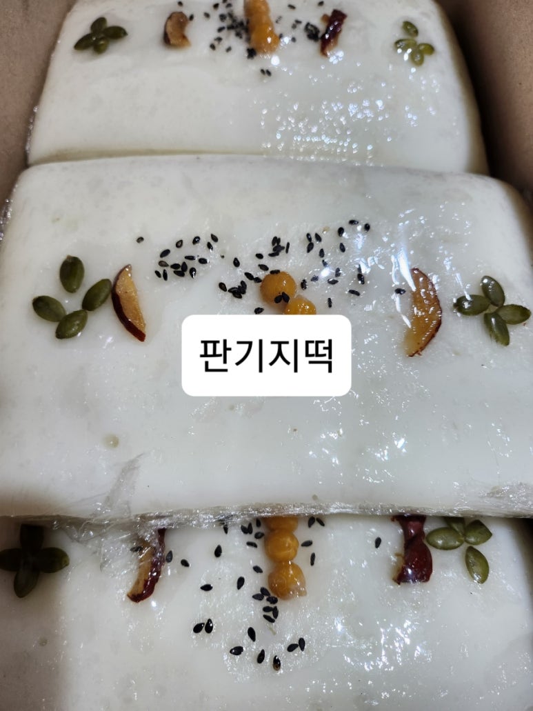 빛깔고운떡 이미지