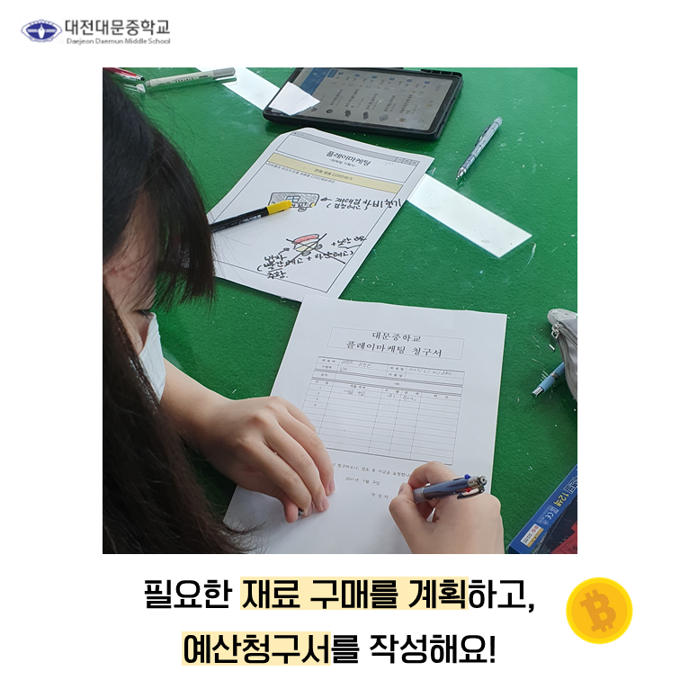 대전대문중학교 이미지